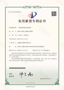 一種砂型鑄造的壓砂裝置-實用新型專利證書